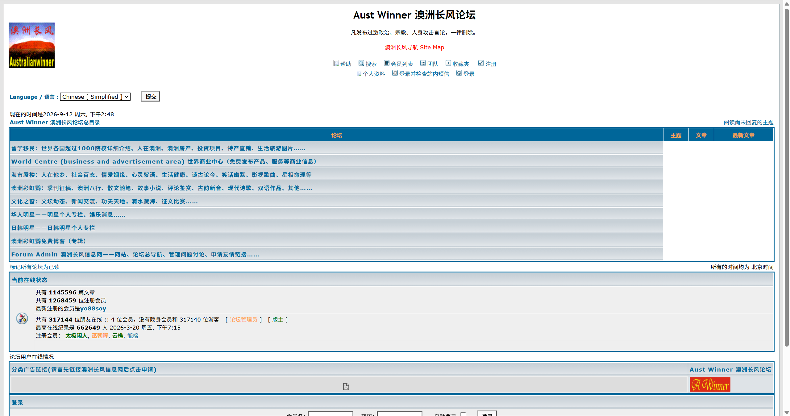 Aust Winner ���޳�����̳��Aust Winner ���޳�����̳��Ŀ¼���� һ���ۺ��Ժ��⻪�˽���ƽ̨����̳�����ڰ��ޣ�ּ��Ϊ������Ȱ�����ѧ������ע���޷�չ�ĸ�����ʿ�ṩһ����ݡ���Ԫ����Ϣ�����뻥����������2005 �꽨����������������ȫ���˵Ľ������¼��ƾ�����Ч����ļܹ���������������߷ÿͳ�66.2��ļ�¼����Ϊ�ϰ����ľ�Ӱ�����ĺ��⻪����������֮ һ��